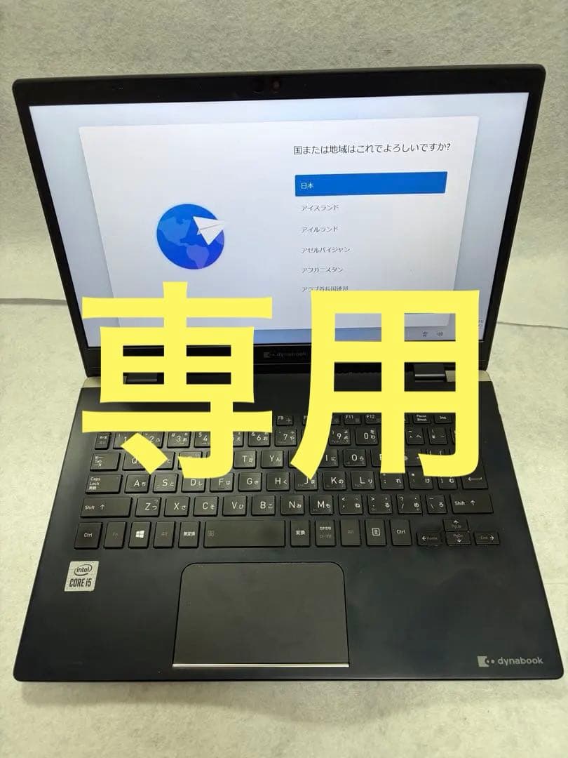 dynabook G83/FS i5-10210U 16GB SSD256GB②