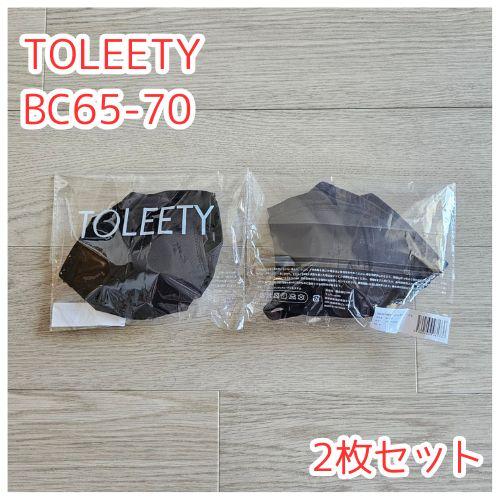 【新品】TOLEETY トゥリーティ 村重杏奈 ナイトブラ 2枚セット