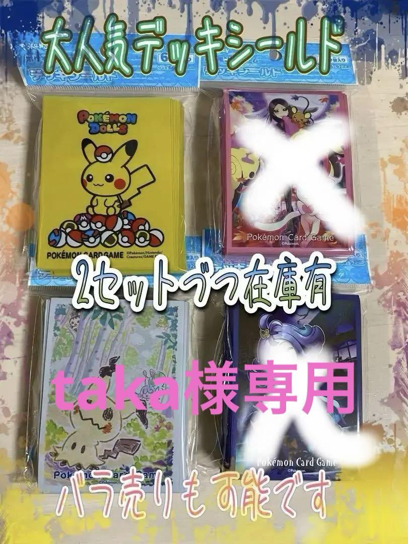 ポケモン - デッキシールド　アセロラ、ミミッキュ、ふんわりはんなり 楽天市場】ポケモンセンターオリジナル ポケモンカードゲーム