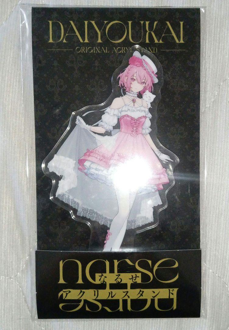 nqrse 大妖怪 ローソン アクリルスタンド 歌い手グッズ nqrse なるせ 大妖怪 ローソン コラボ アクスタ - メルカリ