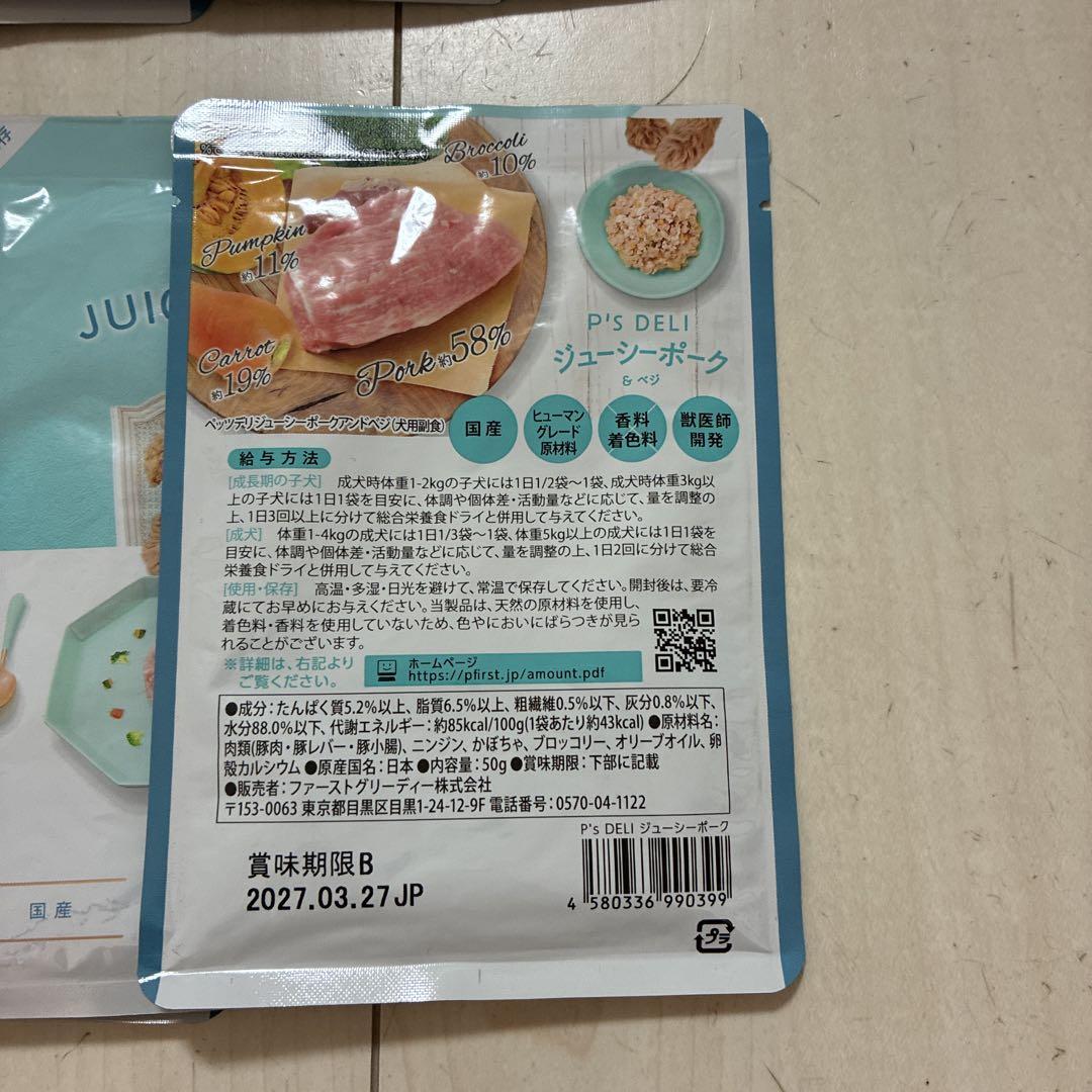 ジューシーポークJUICY PORK & VEGGIES 4箱＋8パック - メルカリ