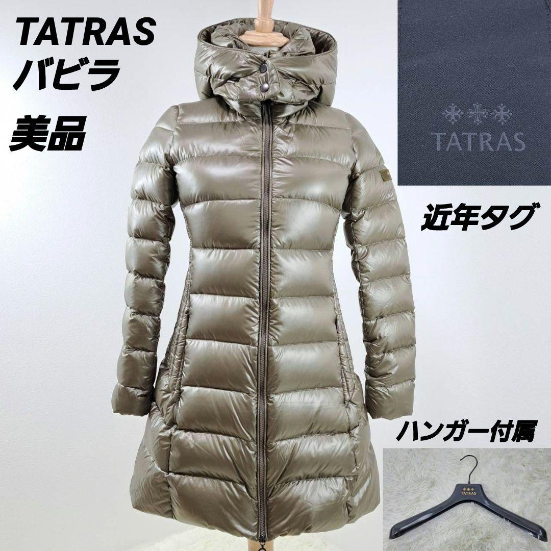 美品　タトラス　TATRAS　ダウン　ロング　バビラ　ゴールドベージュ　01