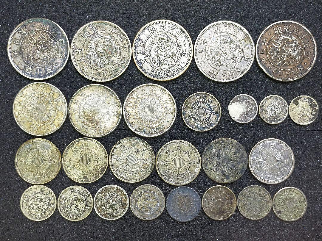 古銭　銀貨まとめて　26枚