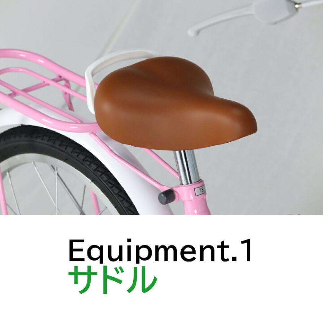 子供用自転車 18インチ 補助輪 スタンド カゴ 子ども 子供 幼児