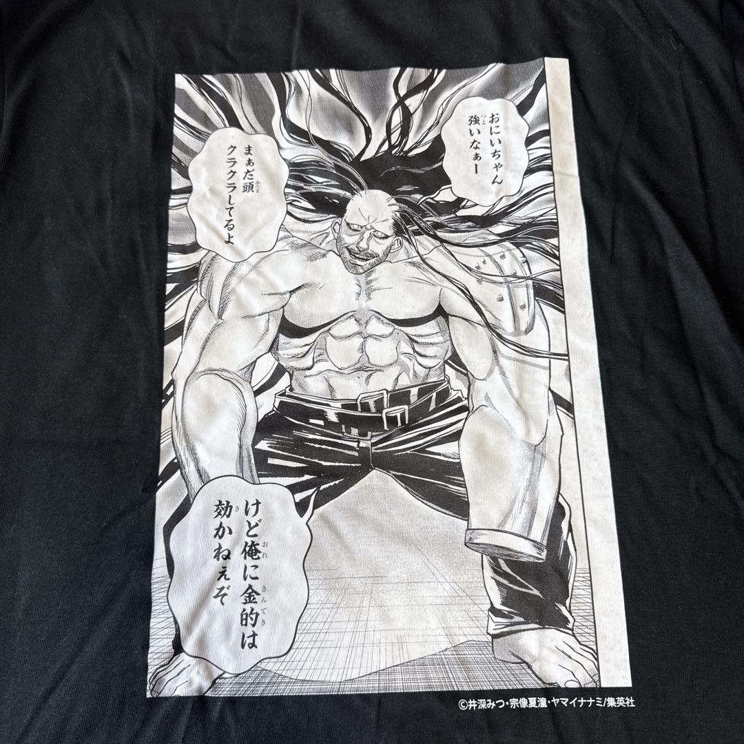 グラップラー刃牙 範馬勇次郎 Tシャツ - メルカリ