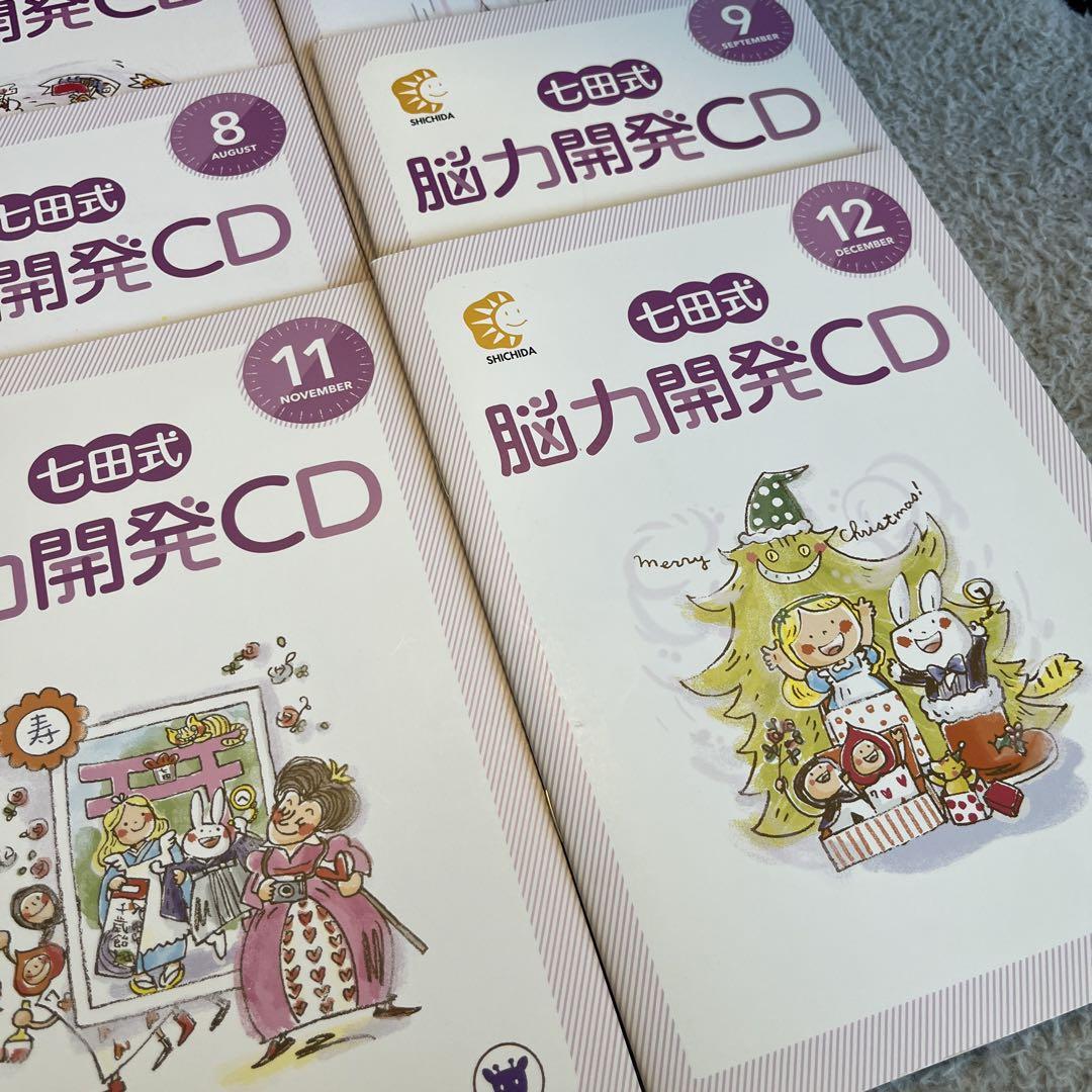 【七田式:能力開発CD】♡きりん♡ 七田式✳︎能力開発CD きりん 12ヶ月フルセット - メルカリ