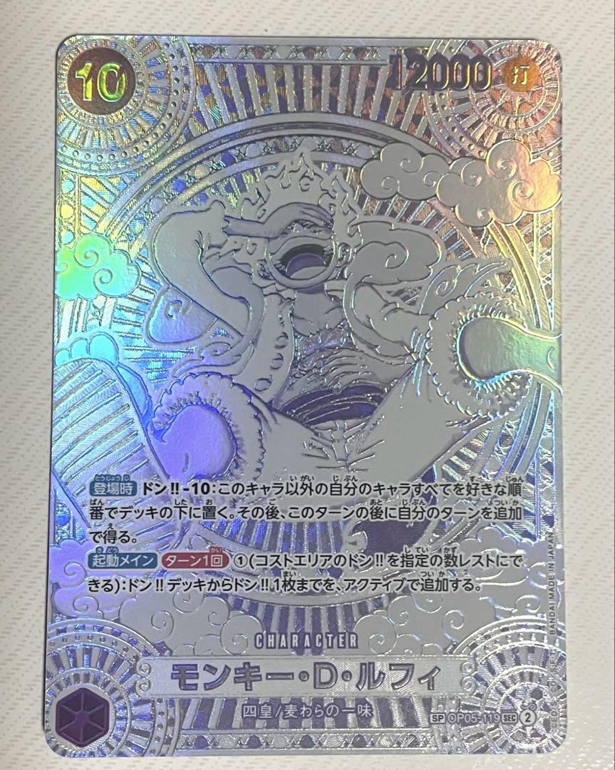 神速の拳 モンキー・D・ルフィ SP 3周年スペシャルカード 銀ニカ