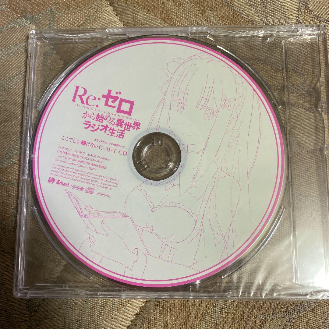 ラジオcd Re ゼロから始める異世界ラジオ生活 Vol 2 夏コミ 通販特典 メルカリ