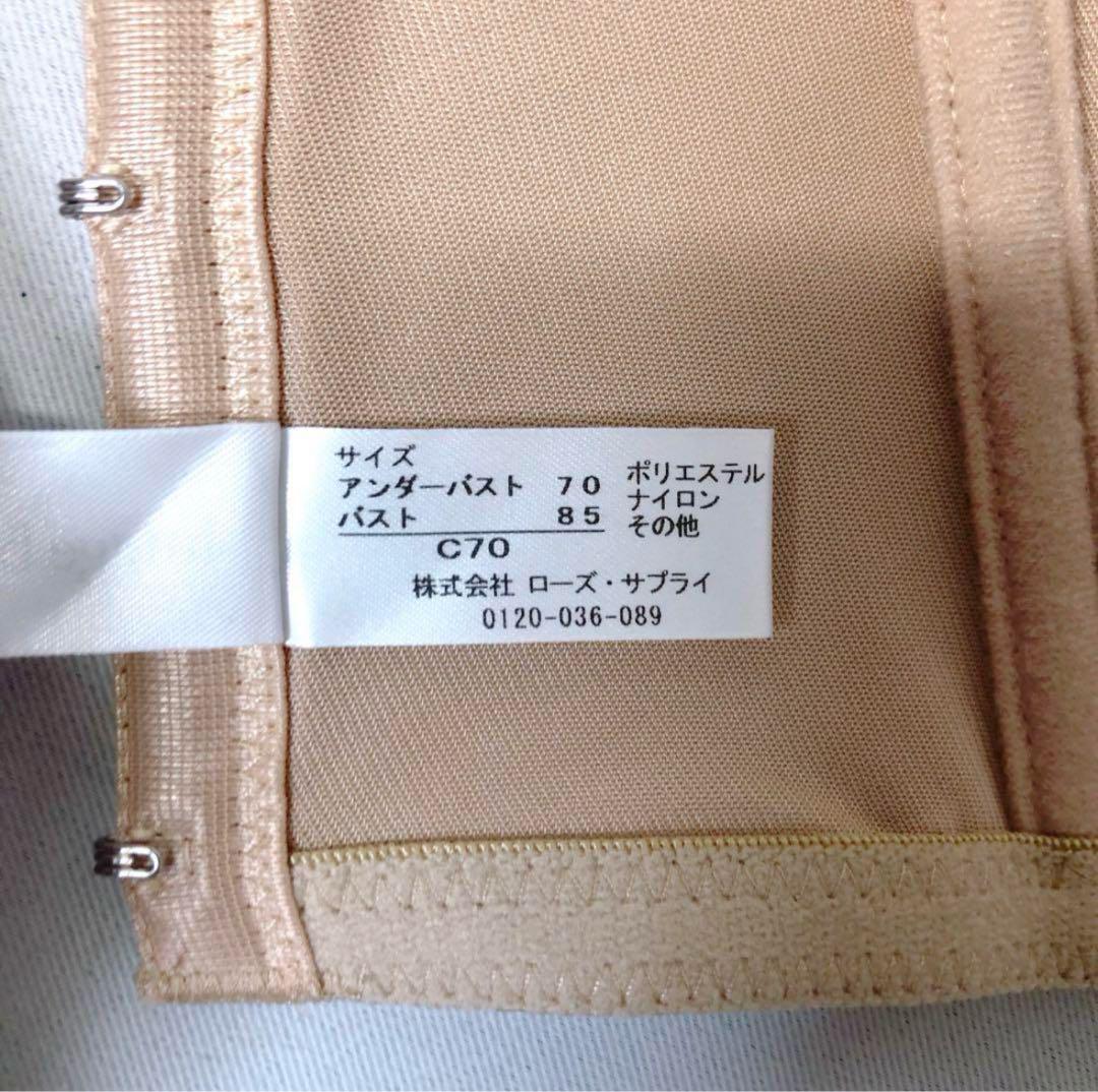 美品 hugge bridal ブライダルインナー セット C70 ベージュ 美品 hugge bridal ブライダルインナー セット C70 ベージュ