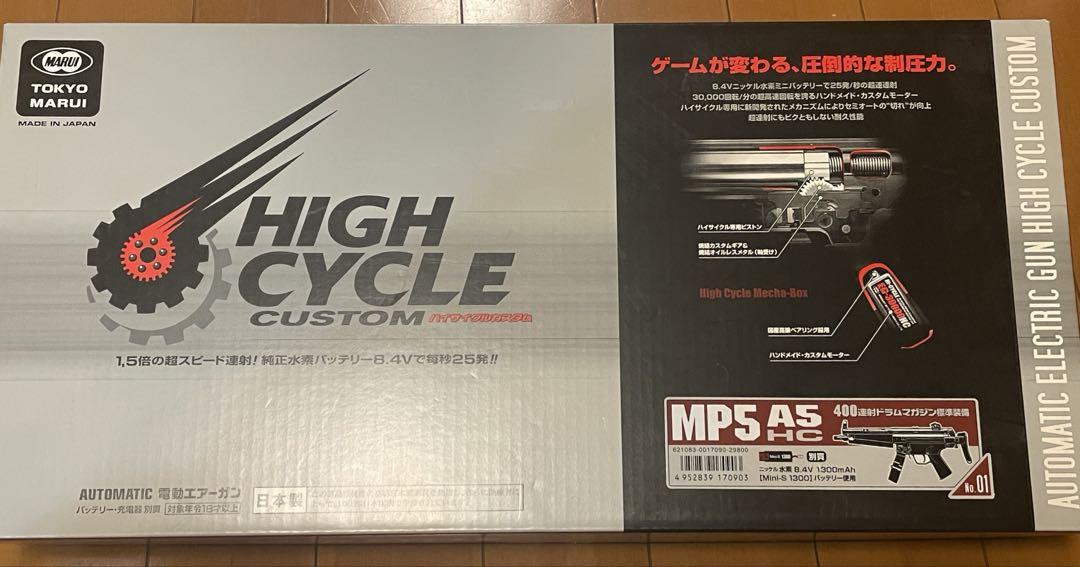MP5 A5 HC ジャンク品