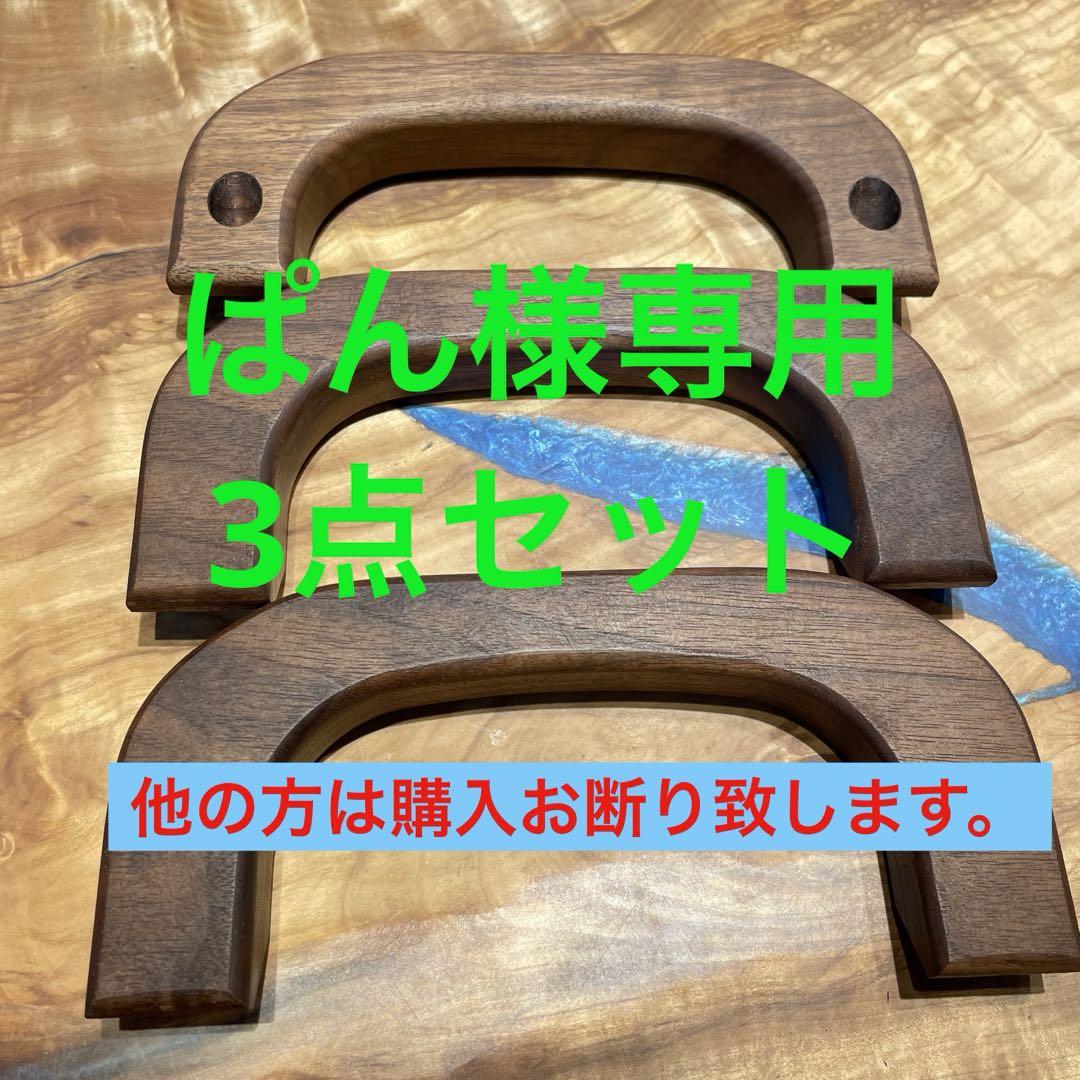 ハイエース用ウォールナットアシストグリップAピラー助手席天井