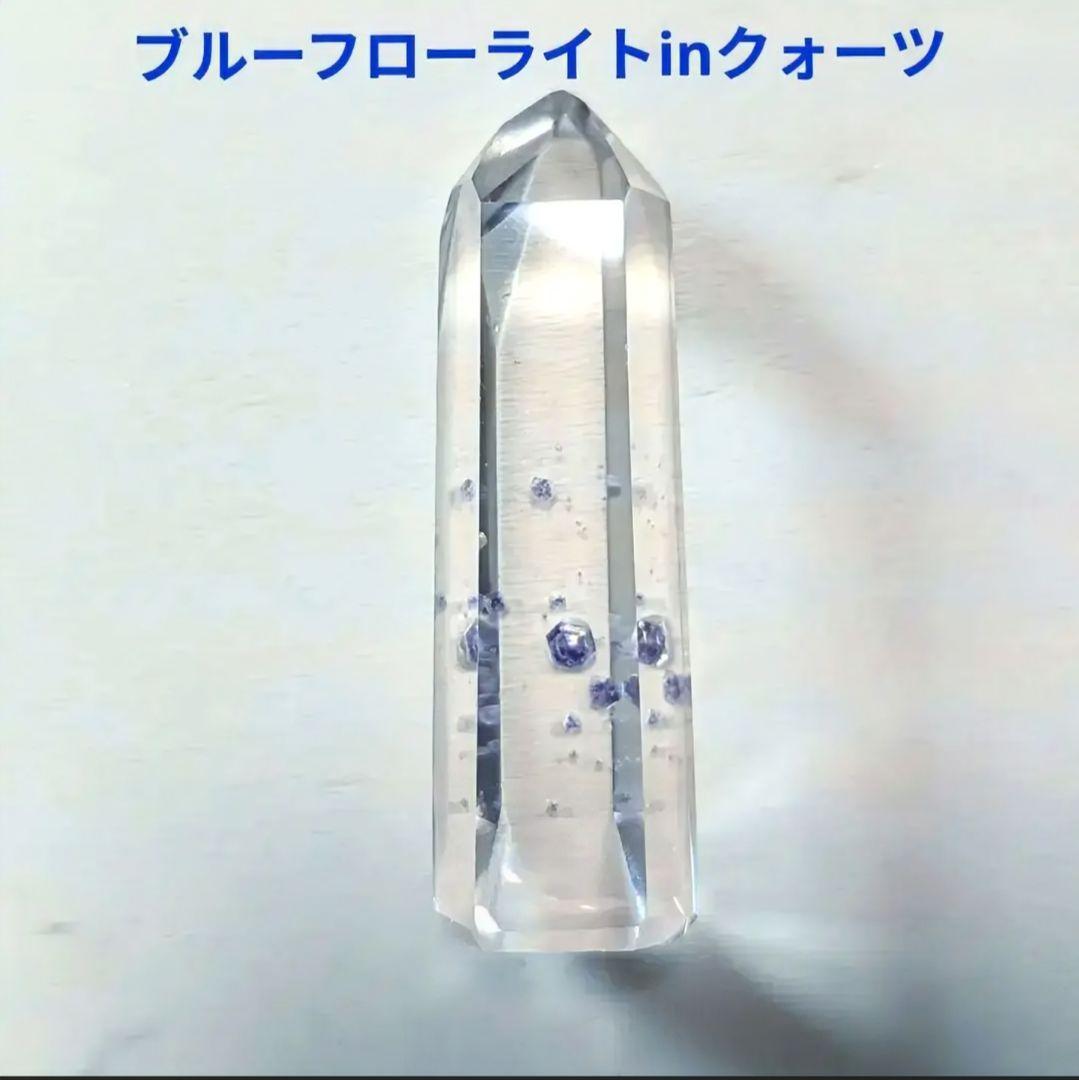 超希少☆最高品質 ブルーフローライト イン クォーツ 蛍石入り水晶 マダガスカル 超希少☆最高品質 ブルーフローライト イン クォーツ 蛍石入り