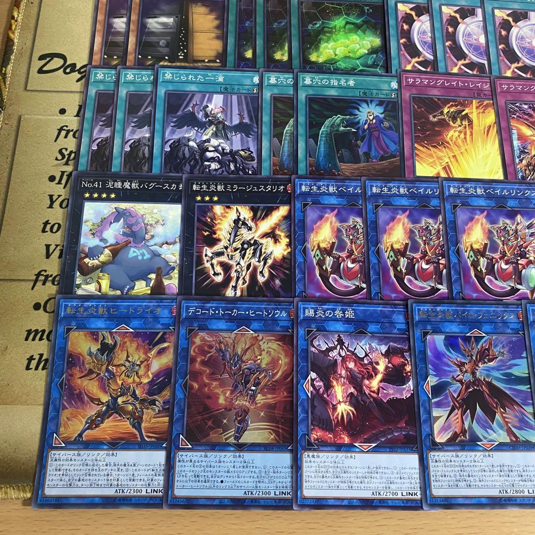 遊戯王 本格構築済み 転生炎獣 デッキ 賜炎の咎姫 レイジングフェニックス ②