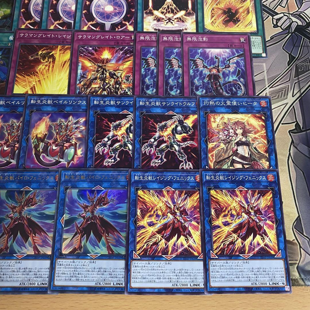 遊戯王 本格構築済み 転生炎獣 デッキ 賜炎の咎姫 レイジングフェニックス ②
