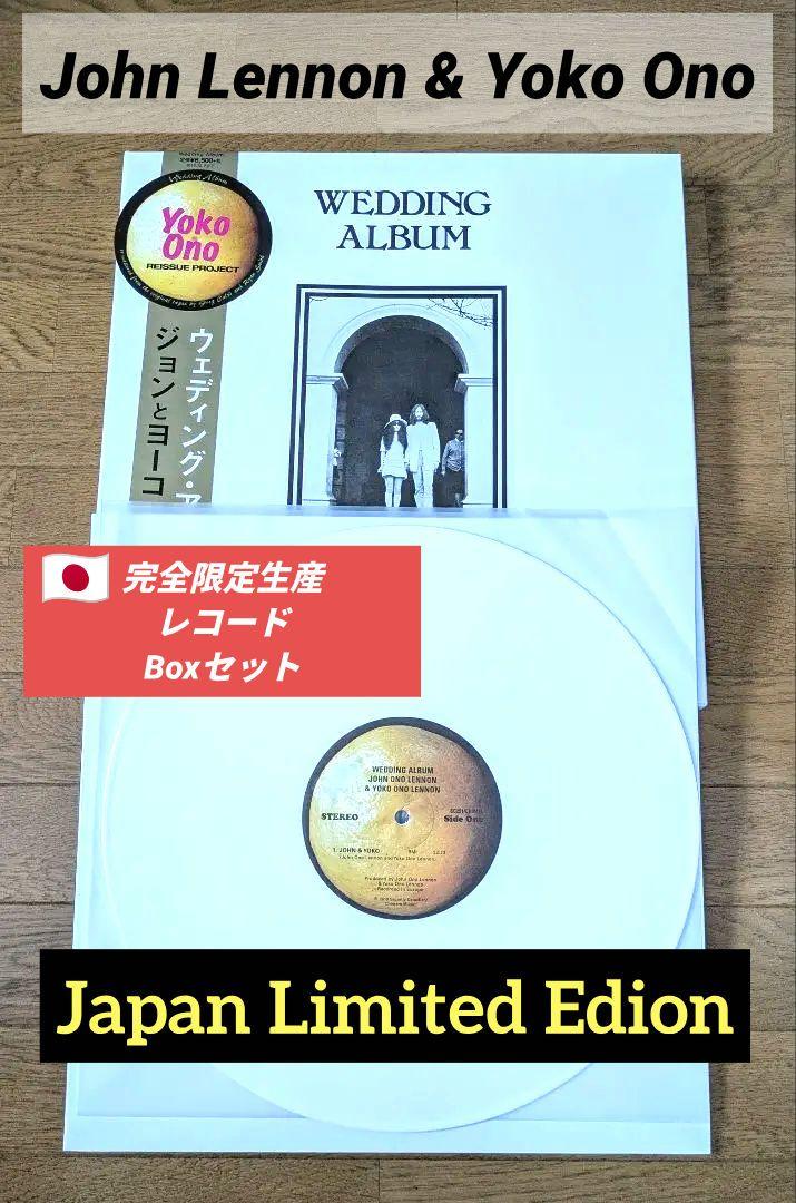 完全限定生産LP』John & Yoko Ono Wedding Album - メルカリ