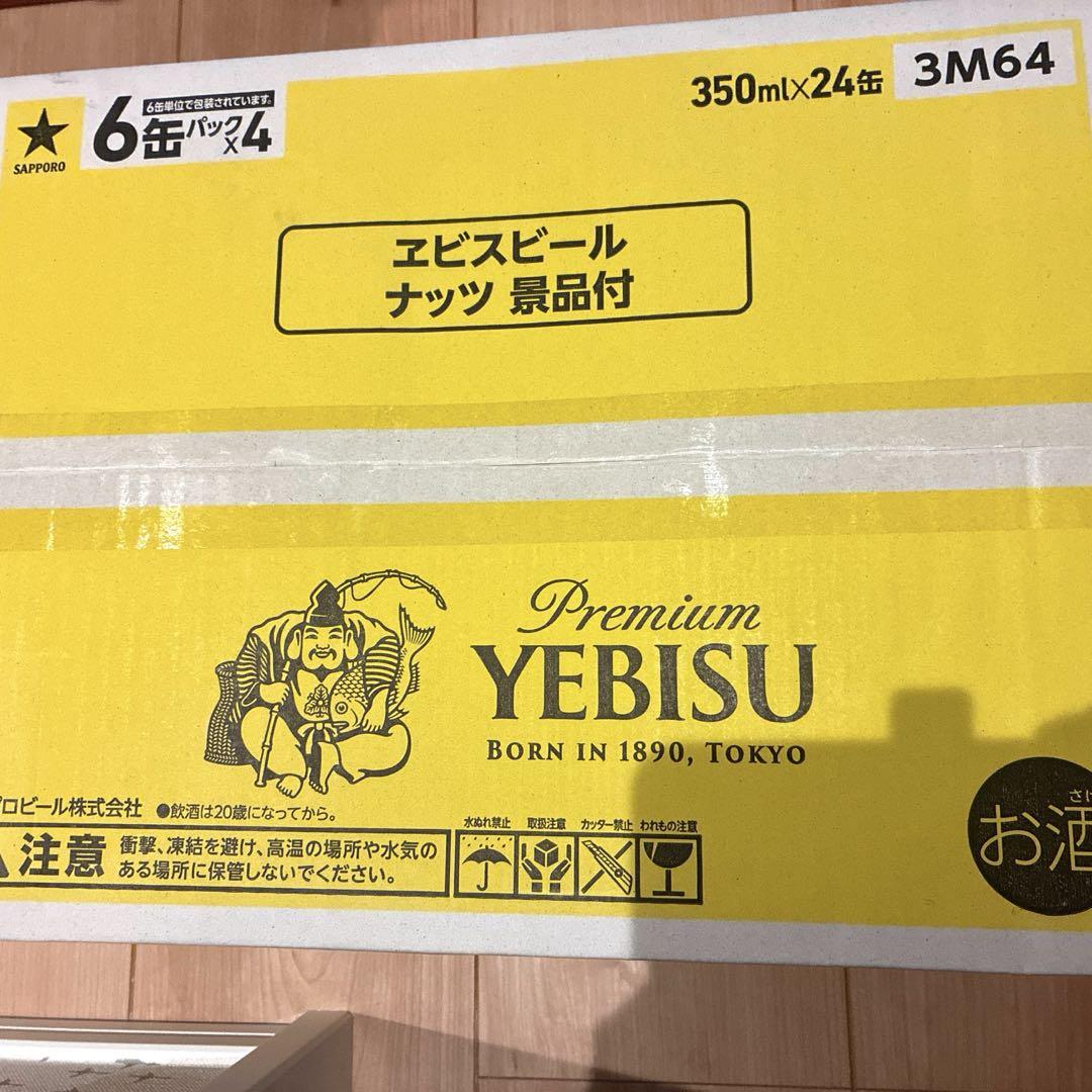 YEBISU プレミアムビール 350ml×24缶 ヱビスビール 350ml×24 | オーケーネットスーパー 食料品
