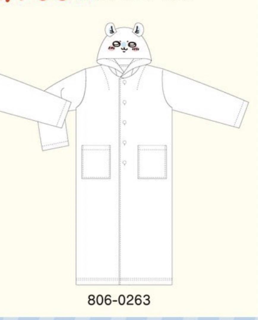 ちいかわ 着る毛布 モモンガ Mサイズ