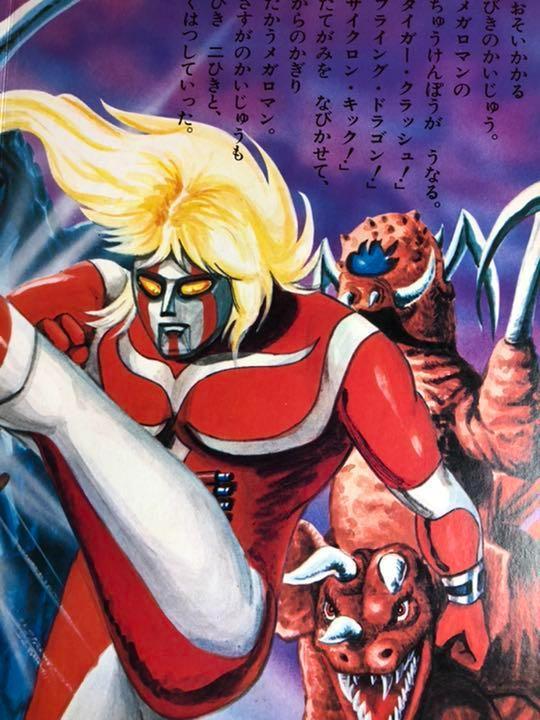 カテゴリー メガロマン フジテレビ 絵本 CVydh-m85289035053 朝日ソノラマ 東宝 ではありま