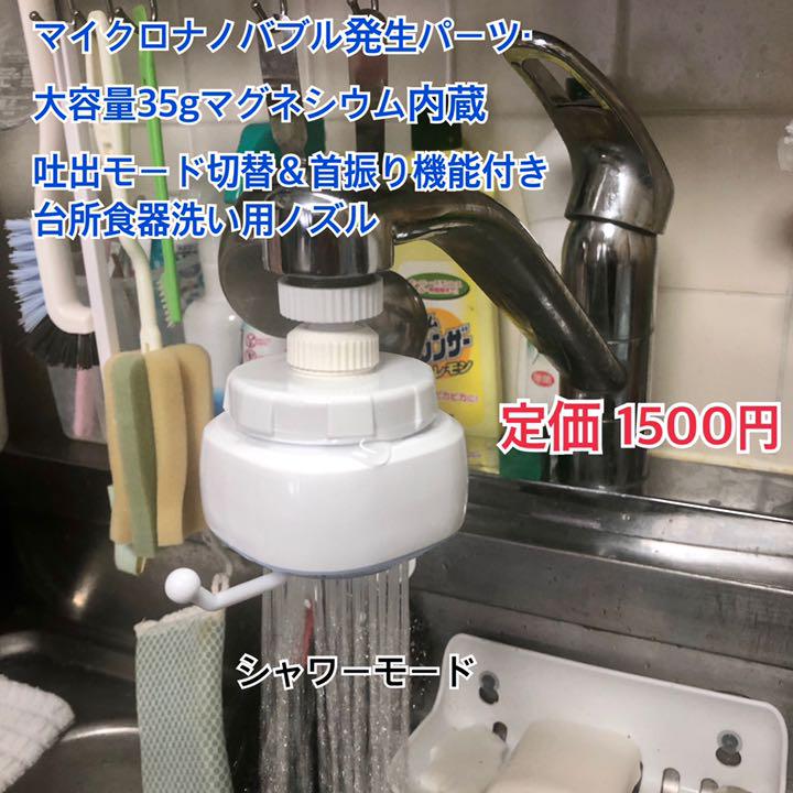 Miwa様専 マイクロナノバブルセット商品①〜⑥ J7YIf-m85289397194 好評爆買い