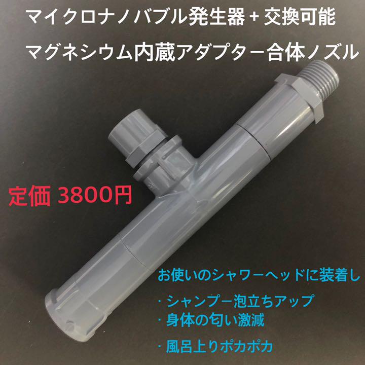 Miwa様専 マイクロナノバブルセット商品①〜⑥ J7YIf-m85289397194 好評爆買い