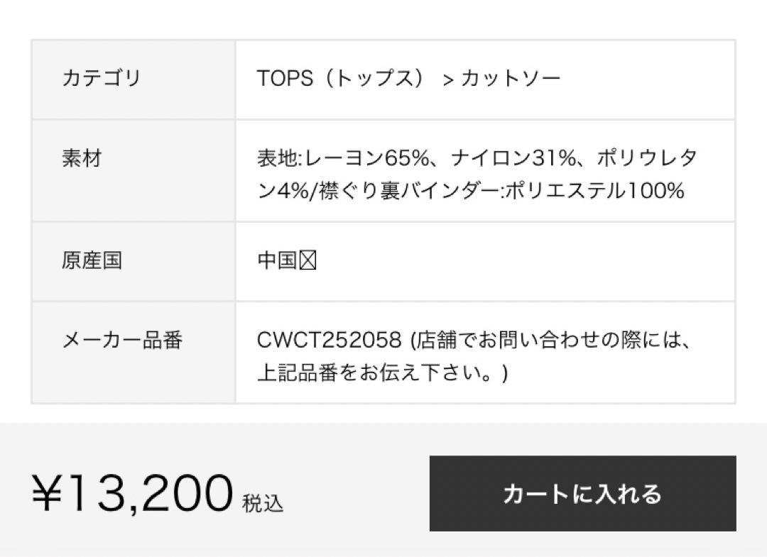 CELFORD アシンメトリーソフトポンチトップス F GRY 新品未使用