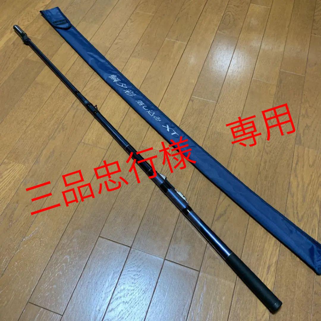 シマノ鱗夕彩 落し込みXT HHF39-45z リール鱗夕彩3 セット