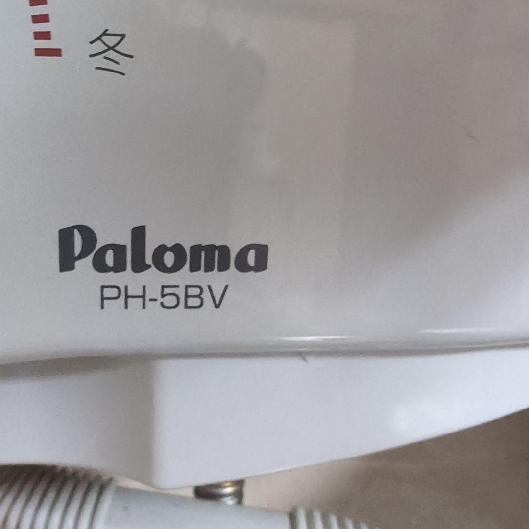 LPガス　パロマ瞬間湯沸かし器