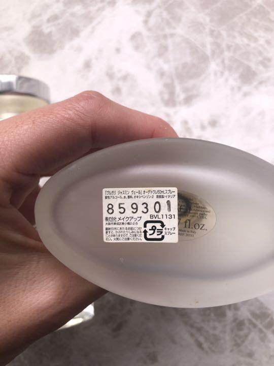 BVLGARI ブルガリ プールオムオードトワレとジャスミンヴェールのSET