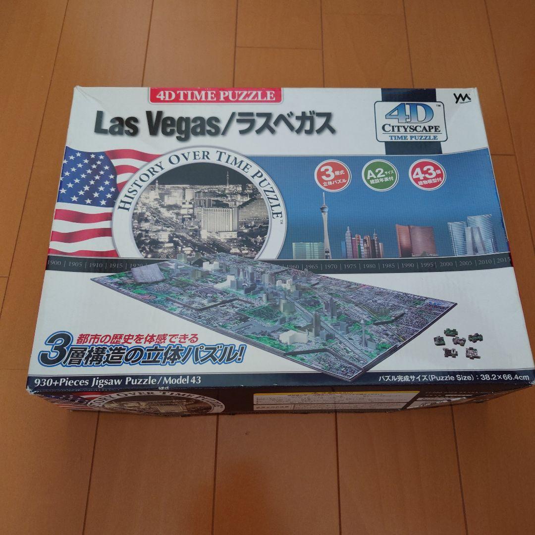 Las Vegas/ラスベガス　4D TIME PUZZLE YANOMAN