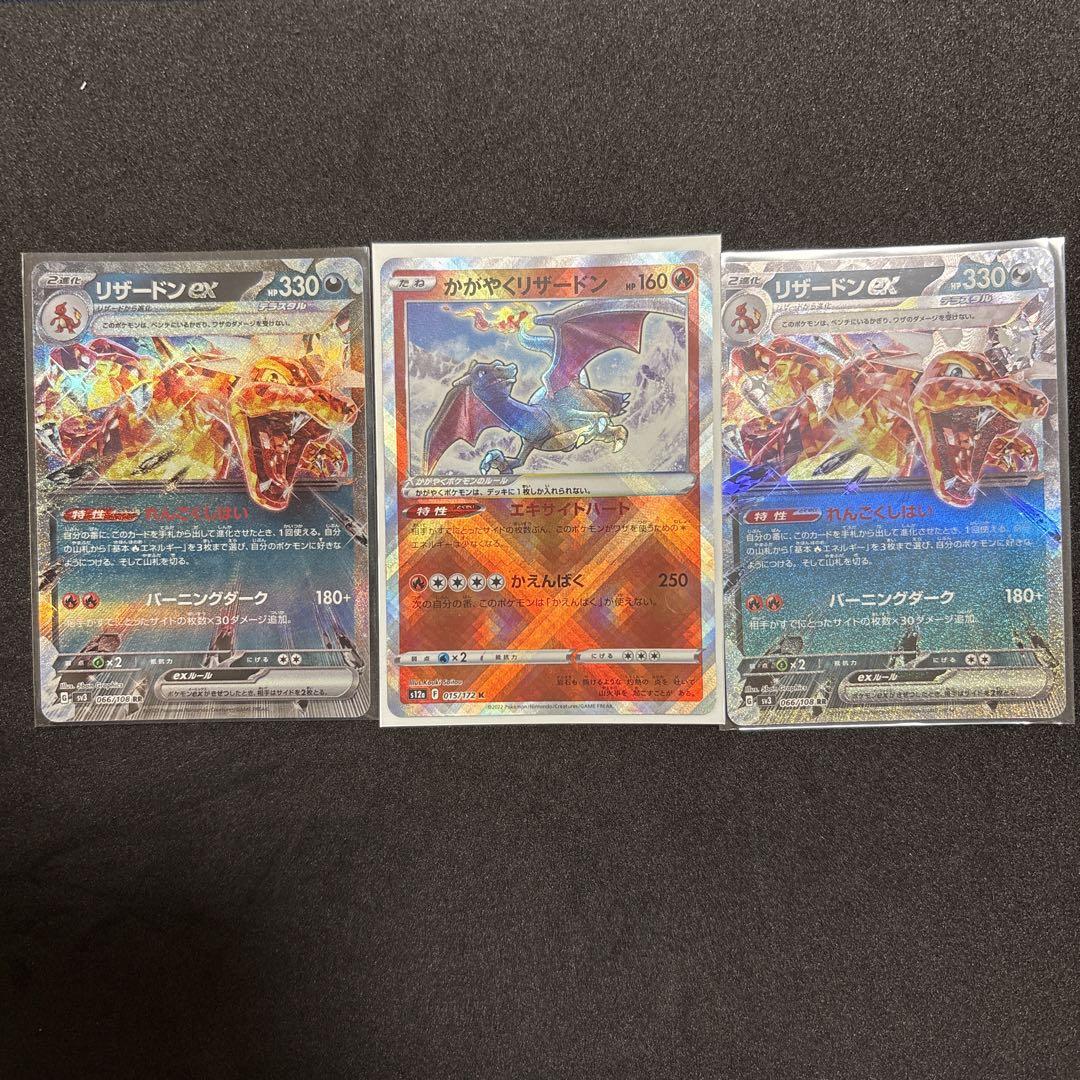 ポケモン - ポケモンカード　リザードンまとめ売り リザードン まとめ売り｜Yahoo!フリマ（旧PayPayフリマ）