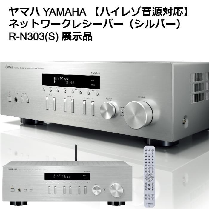 通販大特価 ヤマハ シルバー R-N303 S h7ifC-m85293181772 YAMAHA ネットワークレシーバー セール高品質