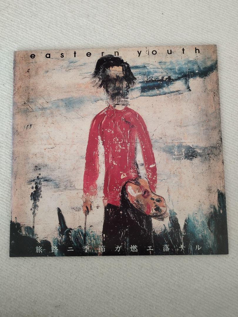eastern youth 旅路ニ季節ガ燃エ落チル レコード - メルカリ