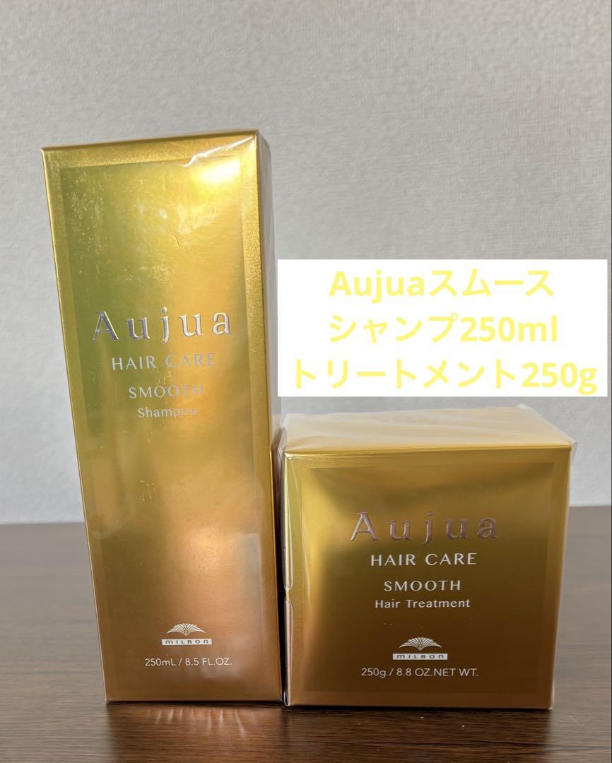 Aujua スムース 250ml シャンプー トリートメント 2個セット オージュア クエンチ シャンプー 250mL(250mL オージュア