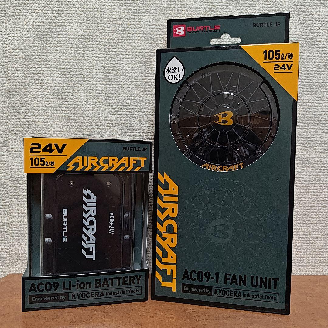 AC09 Li-ionバッテリーとファンユニットセット 楽天市場】バートル エアークラフト AC09-1 [バッテリー ファン