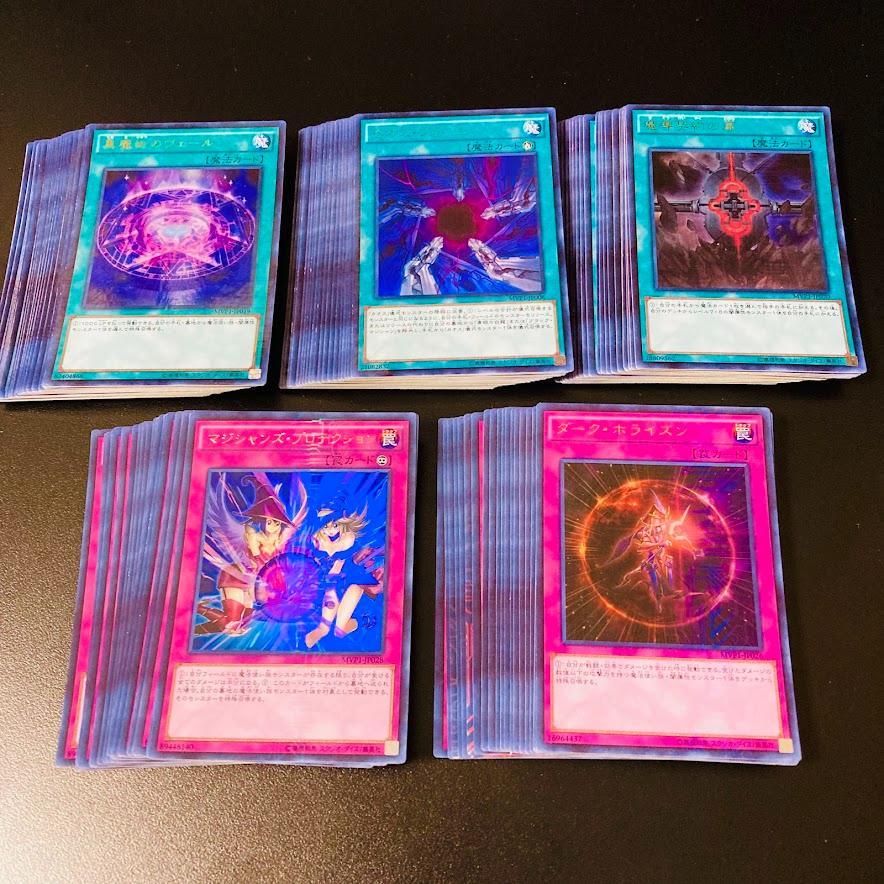 E181遊戯王 ブラックマジシャン パーツ MVP1 5種 各20枚 計100枚