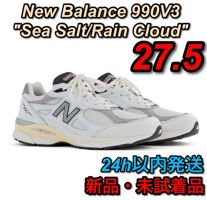 New Balance ニューバランス 990V3 シーソルト レインクラウド アウトレット情報 ニューバランス 990v3 シーソルト 27.5 スニーカー