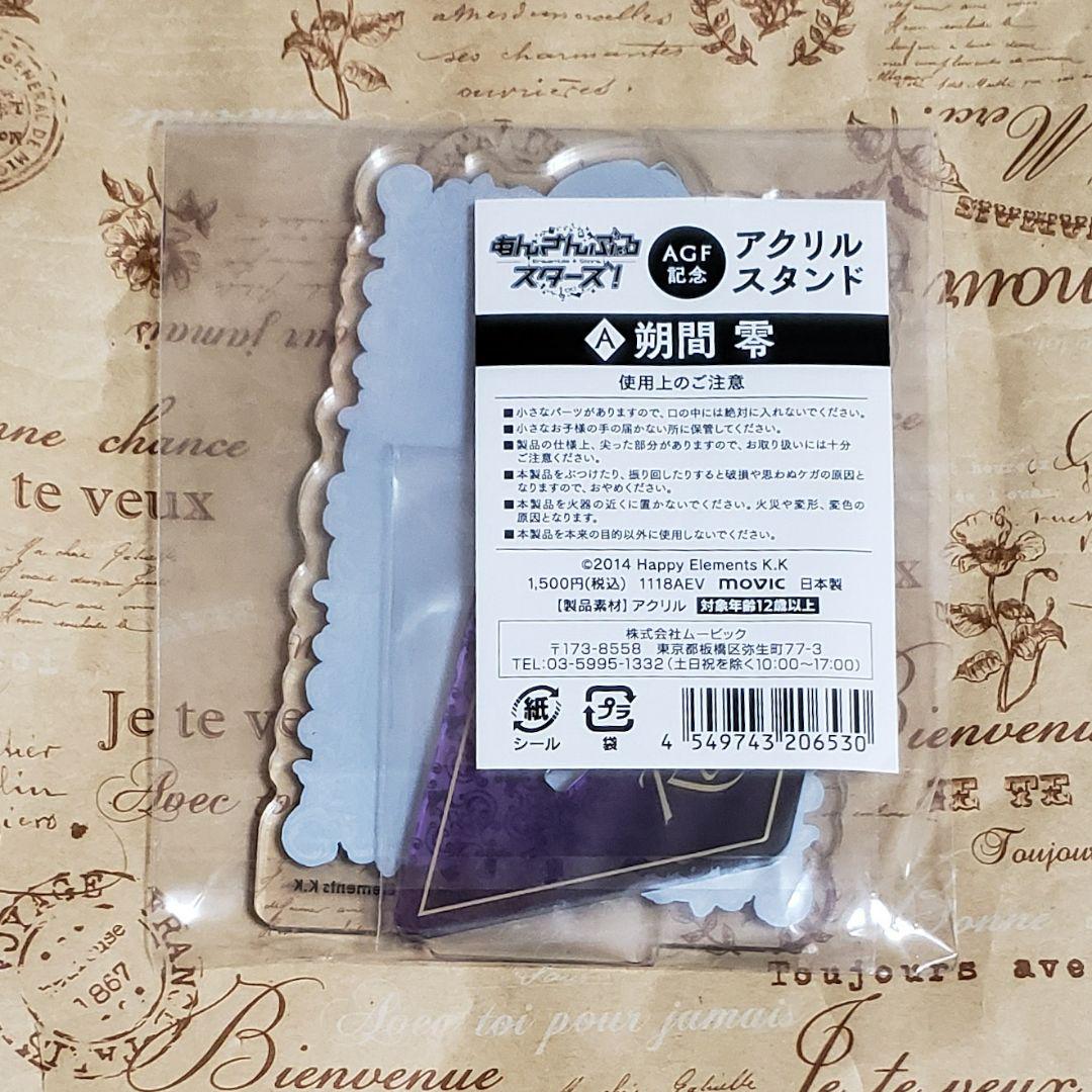 羽風薫 アクリルスタンド あんさんぶるスターズ! アニメイトガールズ 販売通販店 【最終値下げ】あんスタ 晃牙 アクスタ 2018 AGF キャラクターグッズ