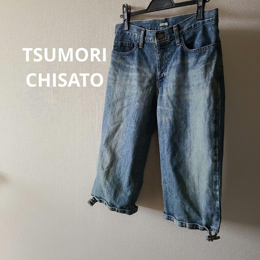 TSUMORI CHISATOツモリチサト　ジーンズ