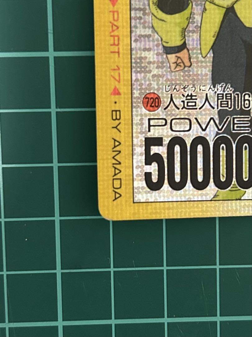 ドラゴンボール カードダス アマダ PPカード デジタルドット 720