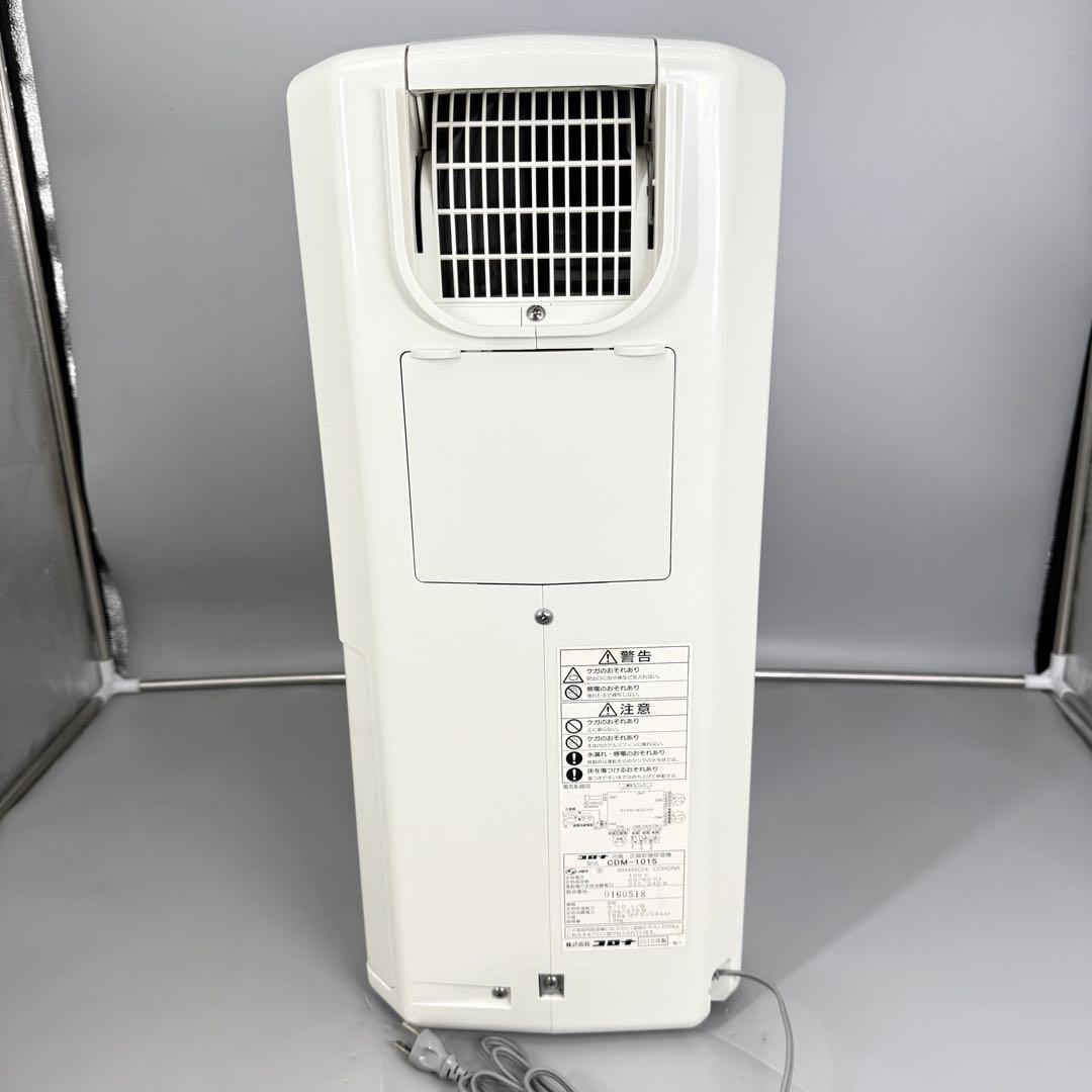 コロナ冷風除湿機　CDM-1015 中古　美品　2015年型 コロナ 冷風 衣類乾燥除湿機 CDM-1015 2015年製 - メルカリ
