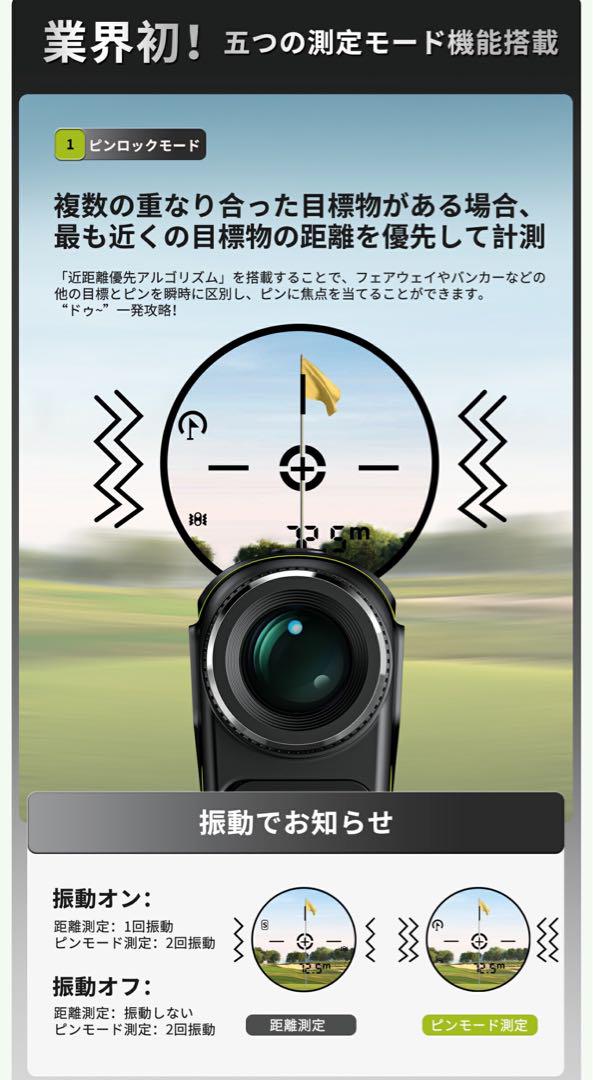 高精度ゴルフ用距離計 905NMレーザー