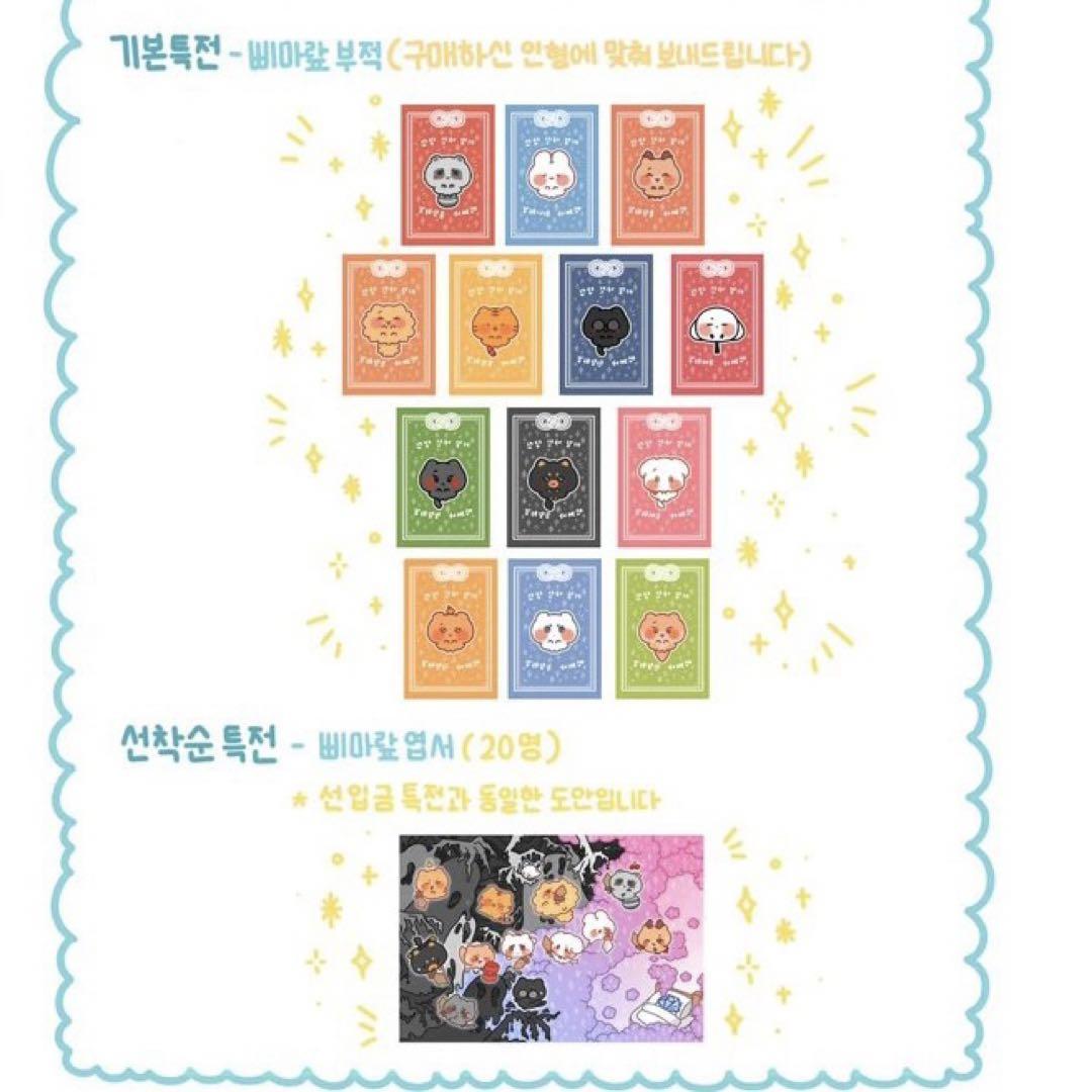 ジュン　ぬいぐるみ　10cm マスター　セブチ　svt 新品