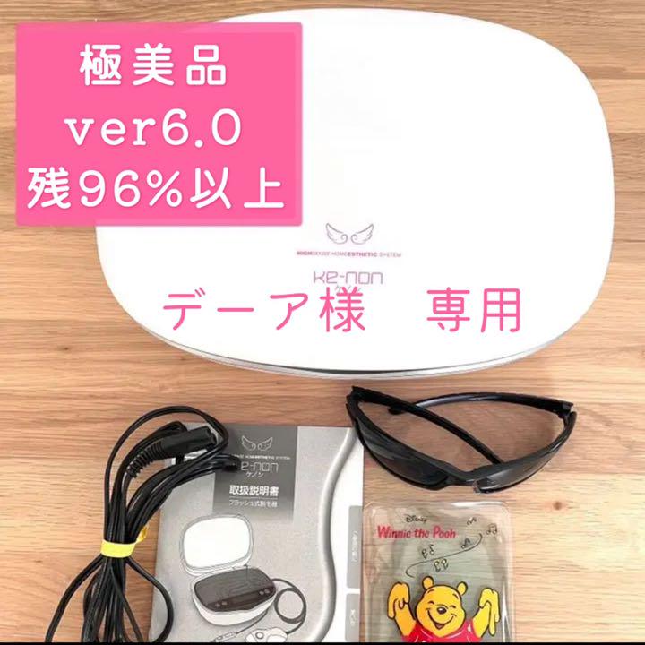 ケノン♥︎大人気家庭用脱毛機♥︎96%以上の極美品♥︎ラージ♥︎白