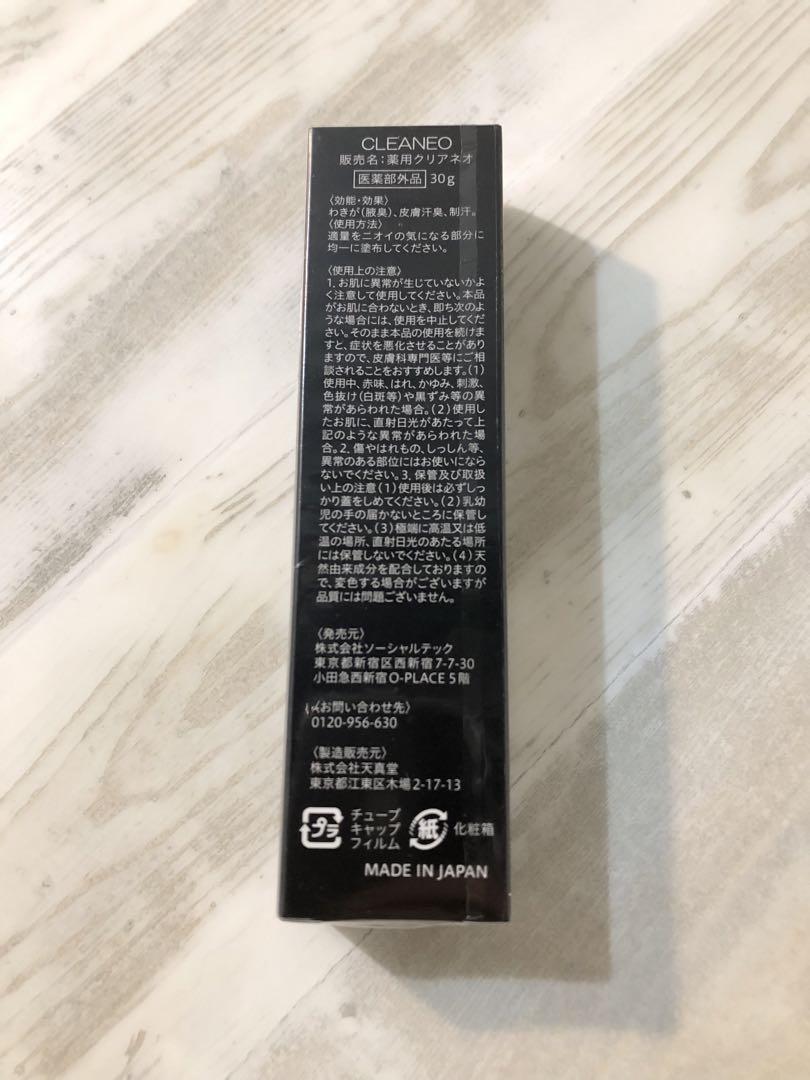 【2個セット】CLEANEO デオドラント クリアネオクリーム 新品未使用