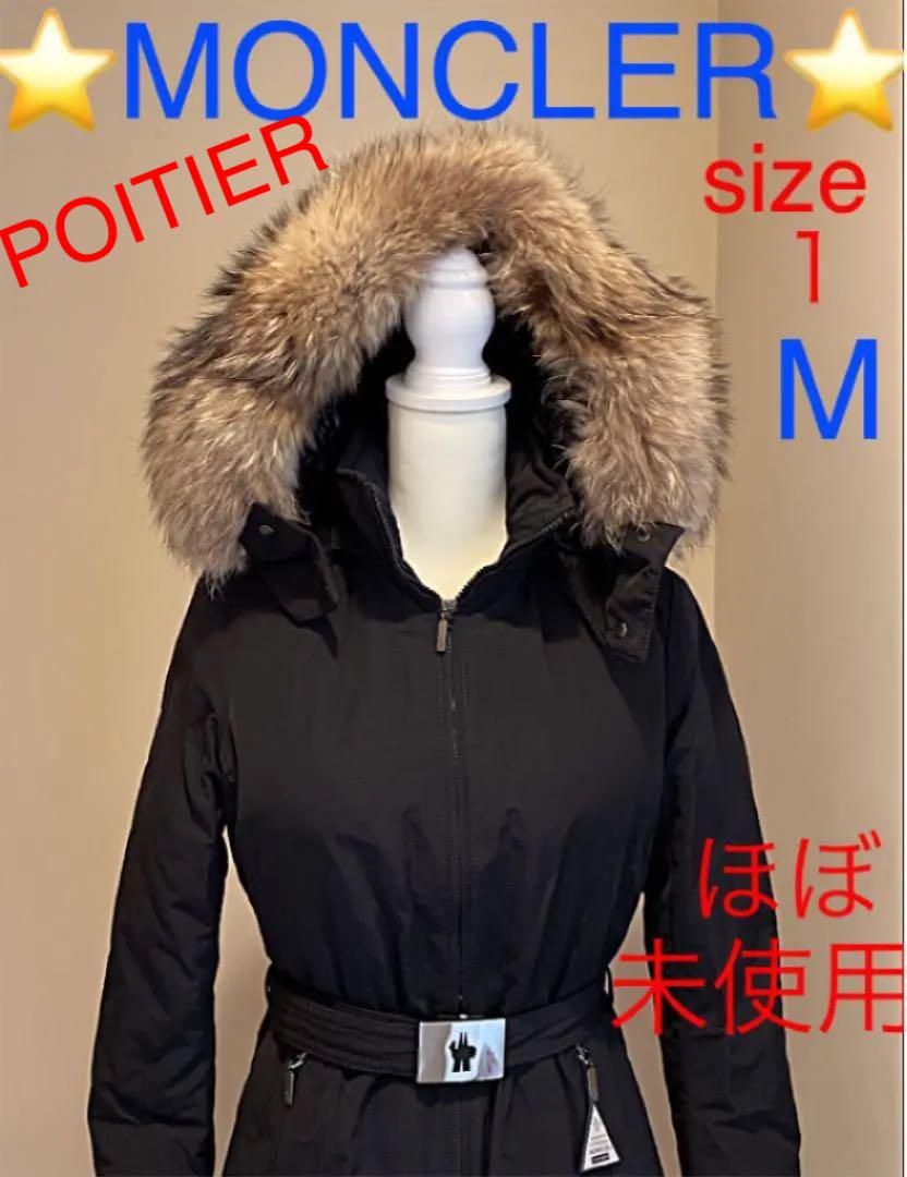 M超特価激安⭐️ほぼ未使用⭐️MONCLER モンクレール POITIER ダウンコート M ダウンジャケット レディースM ¥43,272-www.epmhv.quito.gob.ec M超特価激安⭐️ほぼ未使用⭐️MONCLER モンクレール POITIER ダウンコート M ダウンジャケット レディースM ¥43,272-www.epmhv.quito.gob.ec