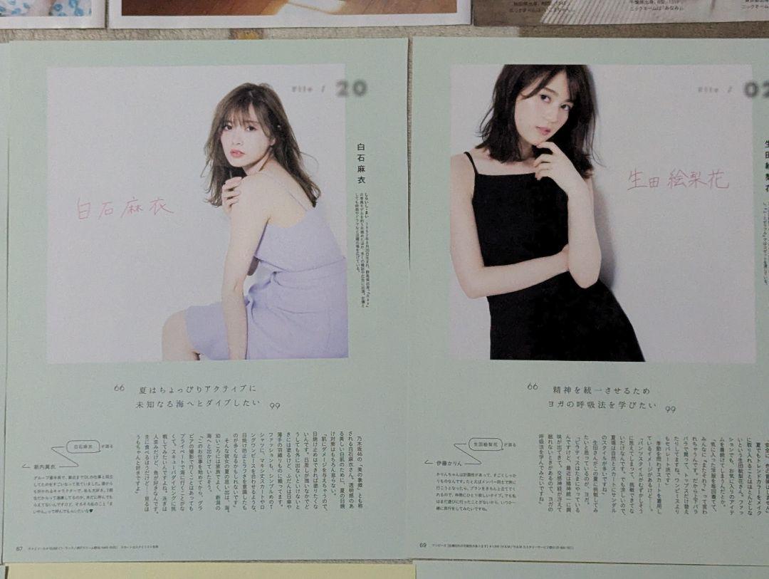 グラビア切り抜き㉕ 乃木坂写真集クオリティ厚地 西野七瀬白石麻衣他 250ページ グラビア切り抜き㉕ 乃木坂写真集クオリティ厚地 西野七瀬白石