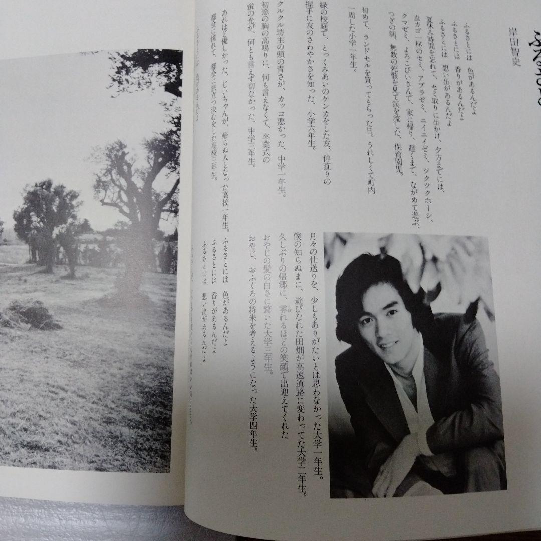 詩とメルヘン 抒情フォークの世界 やなせたかし サンリオ 詞 林