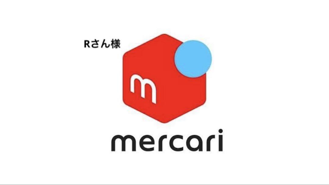 Rさん