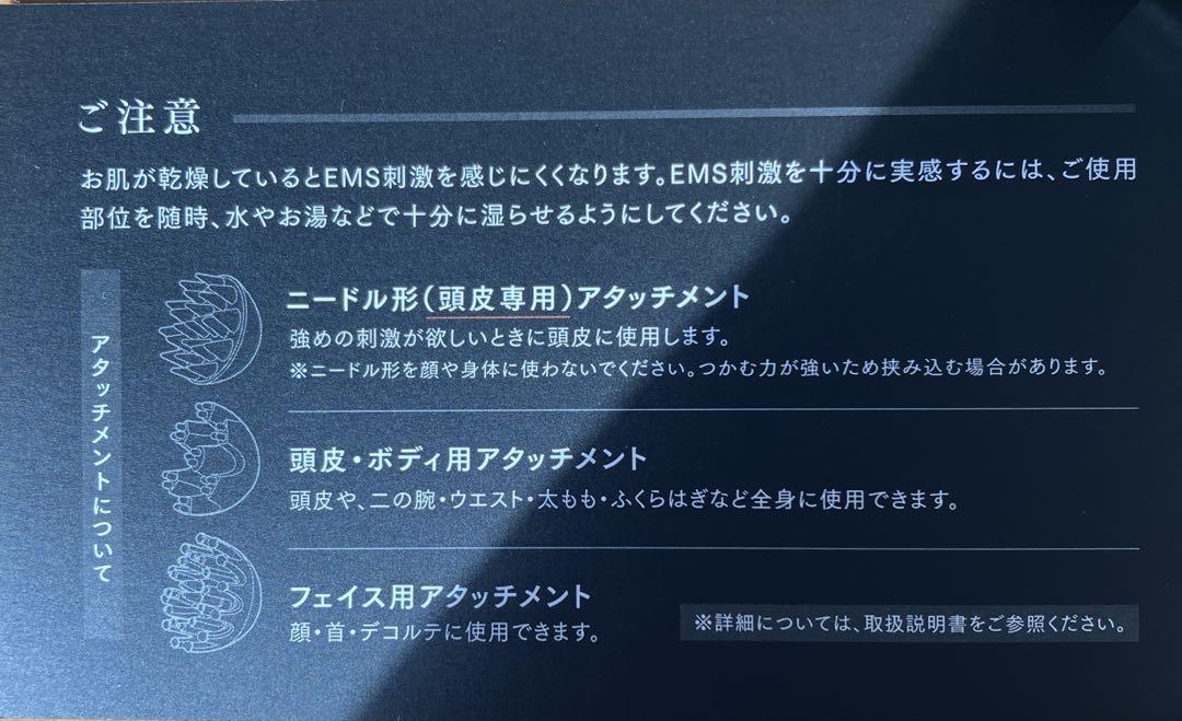 ボディ・フェイスケア MYTREX EMS HEAD SPA PRO