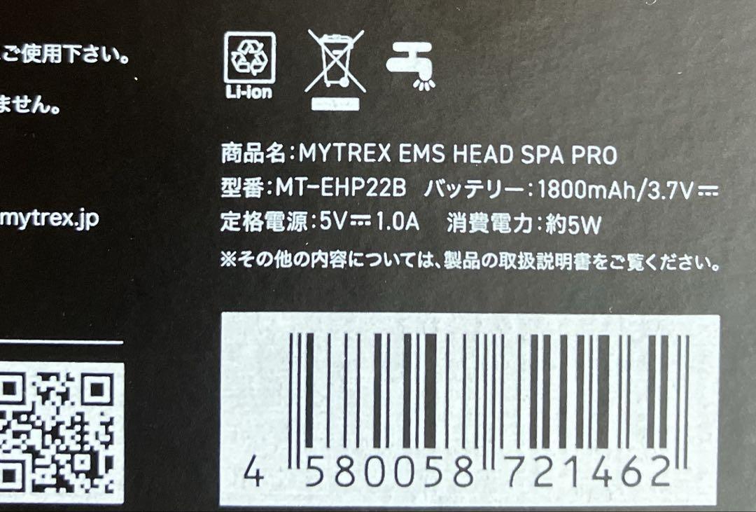 ボディ・フェイスケア MYTREX EMS HEAD SPA PRO